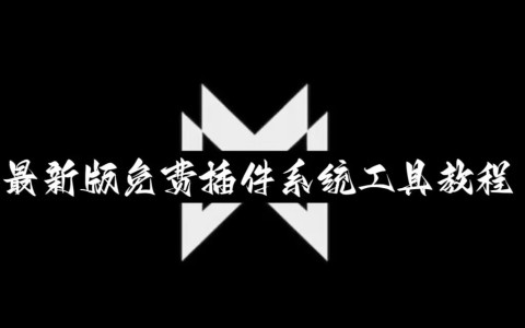 辅助神器“微乐云南麻将怎样免费开挂”开挂(透视)辅助教程